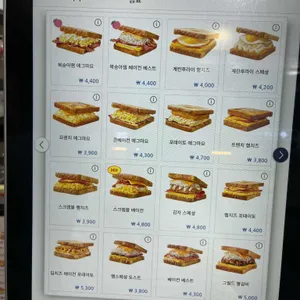 이삭토스트 리뷰 사진