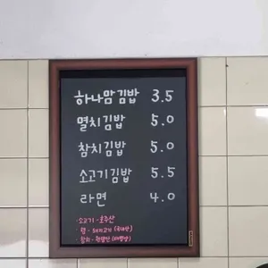 하나맘김밥 리뷰 사진
