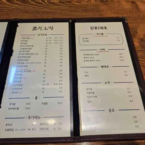 조선초밥 리뷰 사진