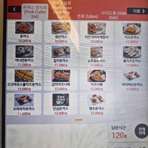 우성돈까스 리뷰 사진
