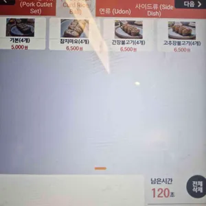 우성돈까스 리뷰 사진