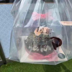 설송원망개떡 사진