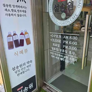 설송원망개떡 리뷰 사진