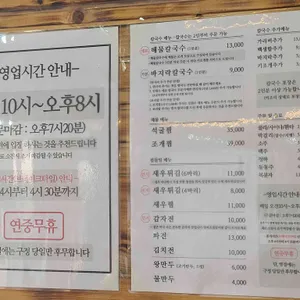 부자해물칼국수 리뷰 사진
