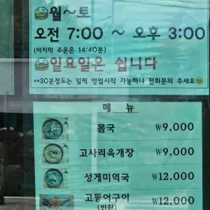 김희선 몸국 리뷰 사진