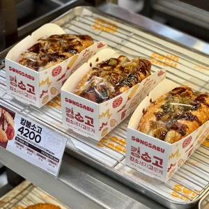 송사부수제쌀고로케 리뷰 사진