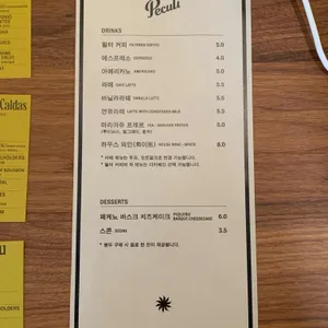 페쿨리 리뷰 사진