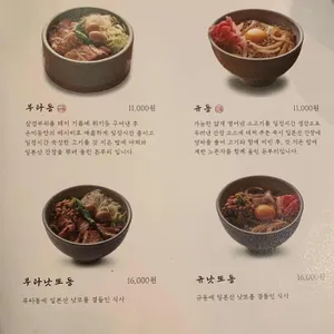 온미동 리뷰 사진