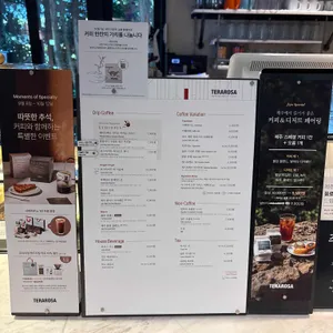 테라로사커피 리뷰 사진