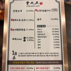 청와옥 리뷰 사진