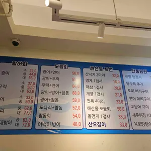 현대회수산시장 리뷰 사진