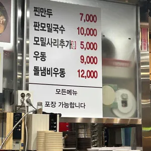 그집 리뷰 사진