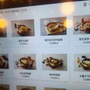 호랭이곳간 리뷰 사진