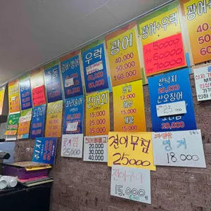 광어1마리9900 리뷰 사진