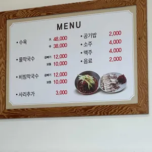 부영막국수 리뷰 사진