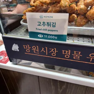 서울떡갈비 우이락 리뷰 사진
