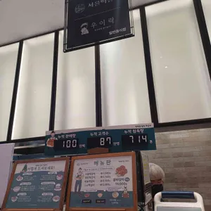 서울떡갈비 우이락 리뷰 사진