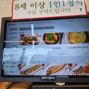 화덕으로간고등어 리뷰 사진