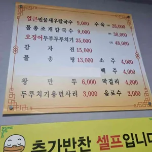 신선 칼국수 리뷰 사진