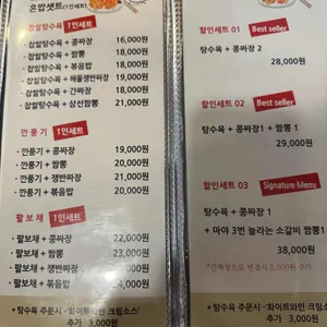 마야 콩:듀 콩짜장 리뷰 사진