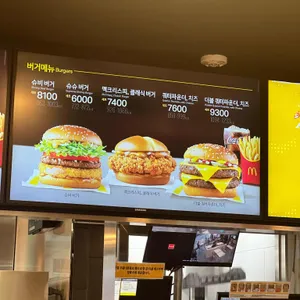 맥도날드 리뷰 사진