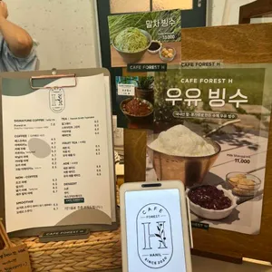 CAFE FOREST H 리뷰 사진