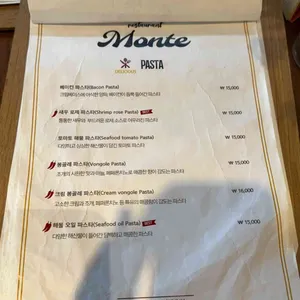 몽떼monte 리뷰 사진