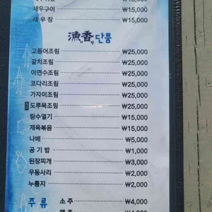 어향 리뷰 사진