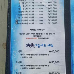 어향 리뷰 사진