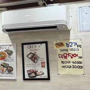 이수사일식 리뷰 사진