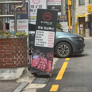 압구정화로구이 리뷰 사진