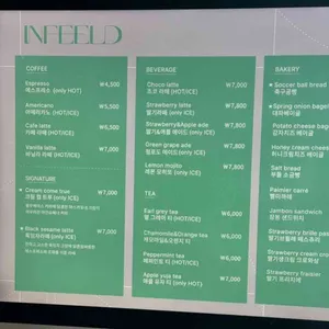 인필드 리뷰 사진