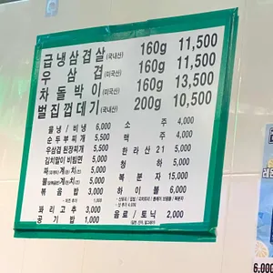 선희네집 리뷰 사진