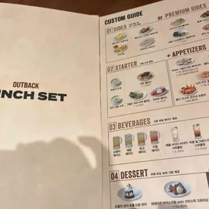 아웃백스테이크하우스 리뷰 사진