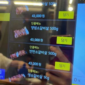 품육 리뷰 사진
