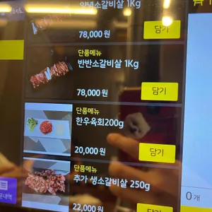 품육 리뷰 사진