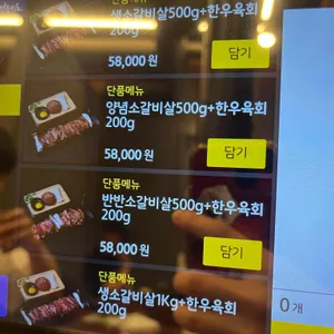 품육 리뷰 사진
