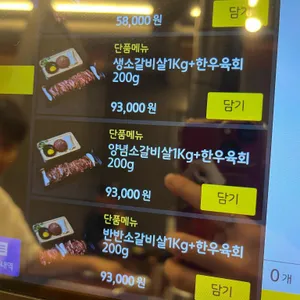 품육 리뷰 사진