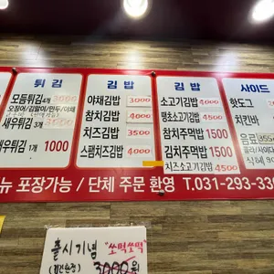 먹깨비김밥 리뷰 사진