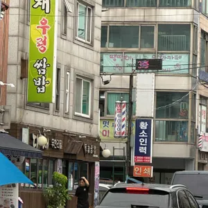 다채우렁돌솥쌈밥 리뷰 사진