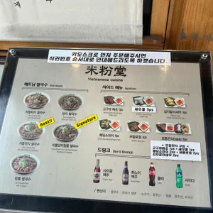 미분당 리뷰 사진