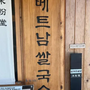 미분당 리뷰 사진