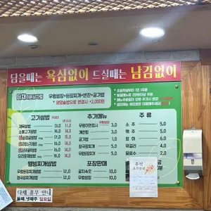 다채우렁돌솥쌈밥 리뷰 사진