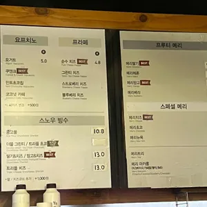 요거프레소 리뷰 사진