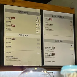 요거프레소 리뷰 사진