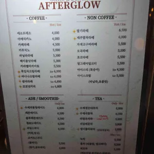 에프터글로우 리뷰 사진