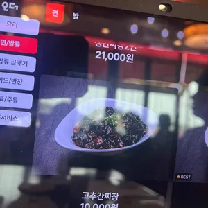 양자강 리뷰 사진