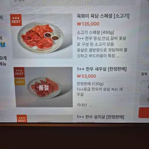 육화미 리뷰 사진