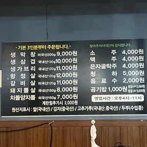 또오리막창 리뷰 사진