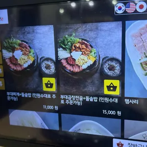 김영화부대찌개 리뷰 사진